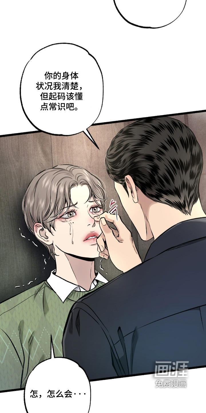 第39话 第8页