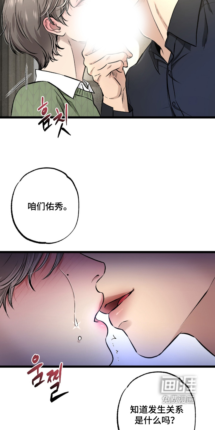 第39话 第7页