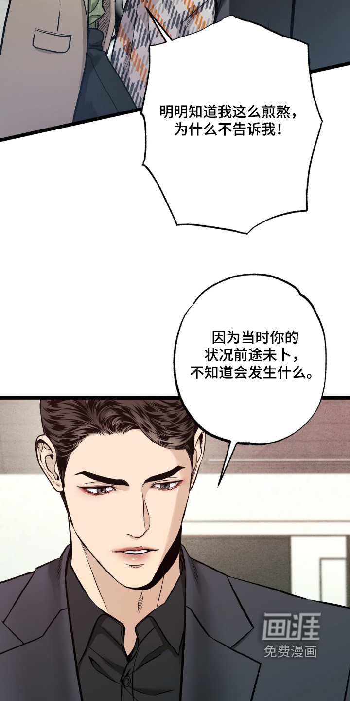 第39话 第28页
