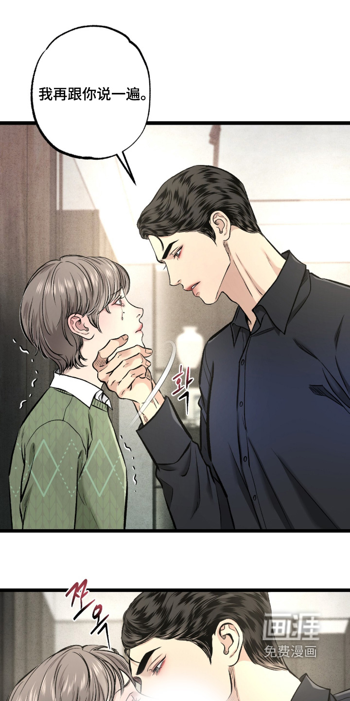 第39话 第6页