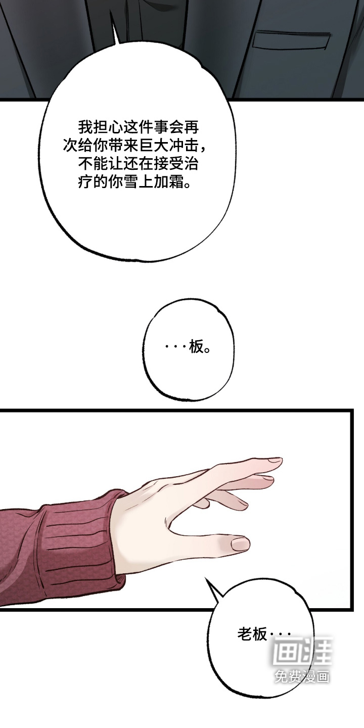 第39话 第29页