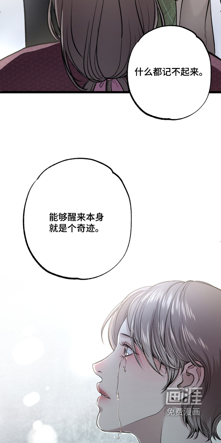 第39话 第26页