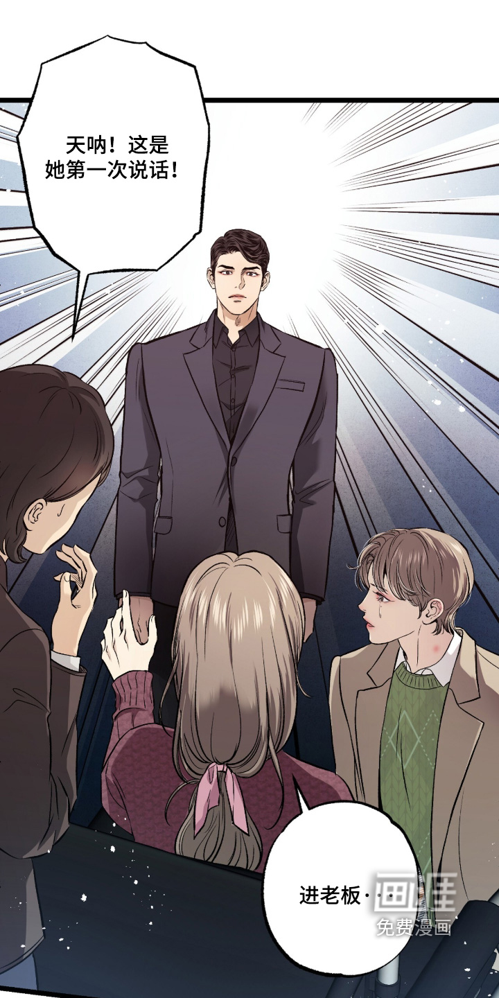 第39话 第30页