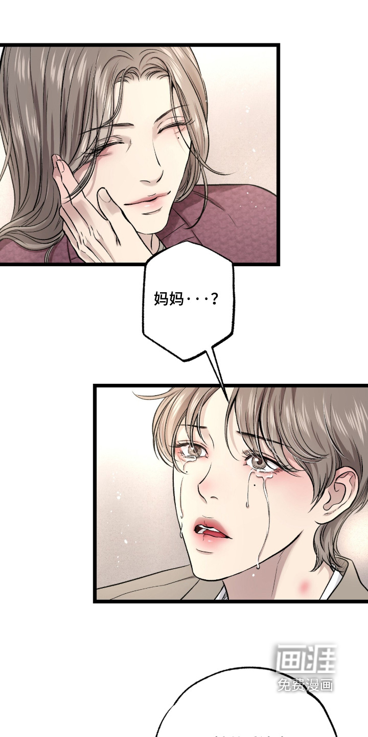 第39话 第24页