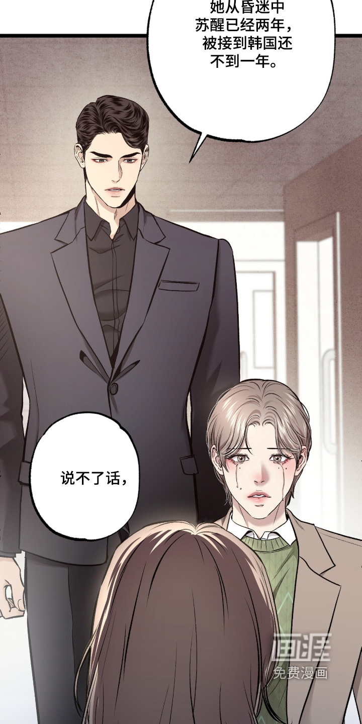 第39话 第25页