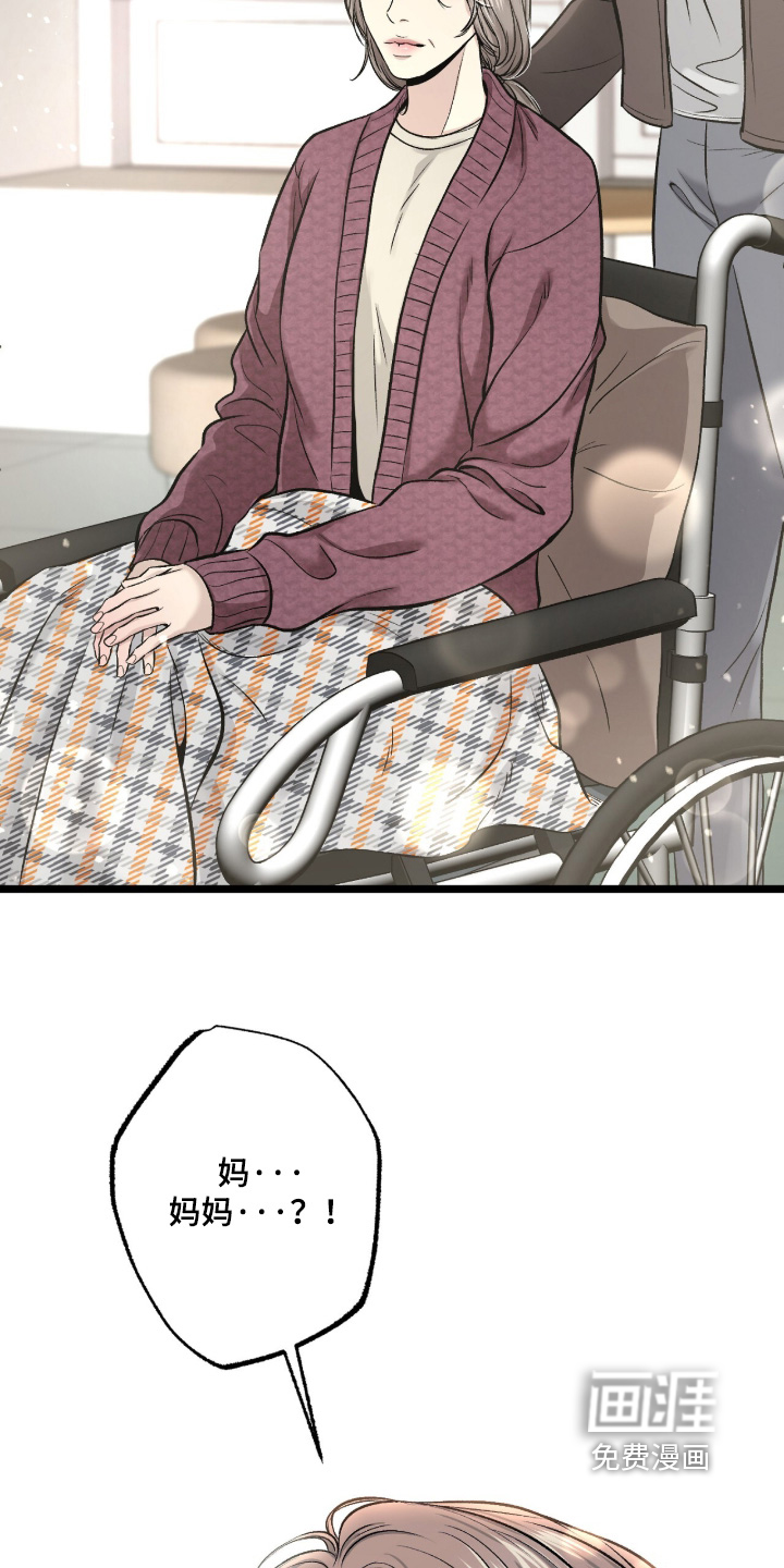 第39话 第20页