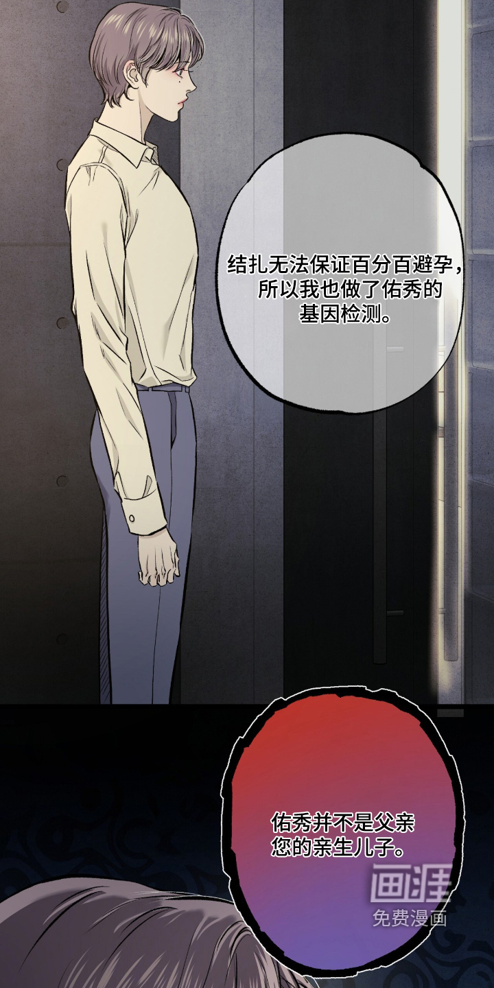第38话 第7页