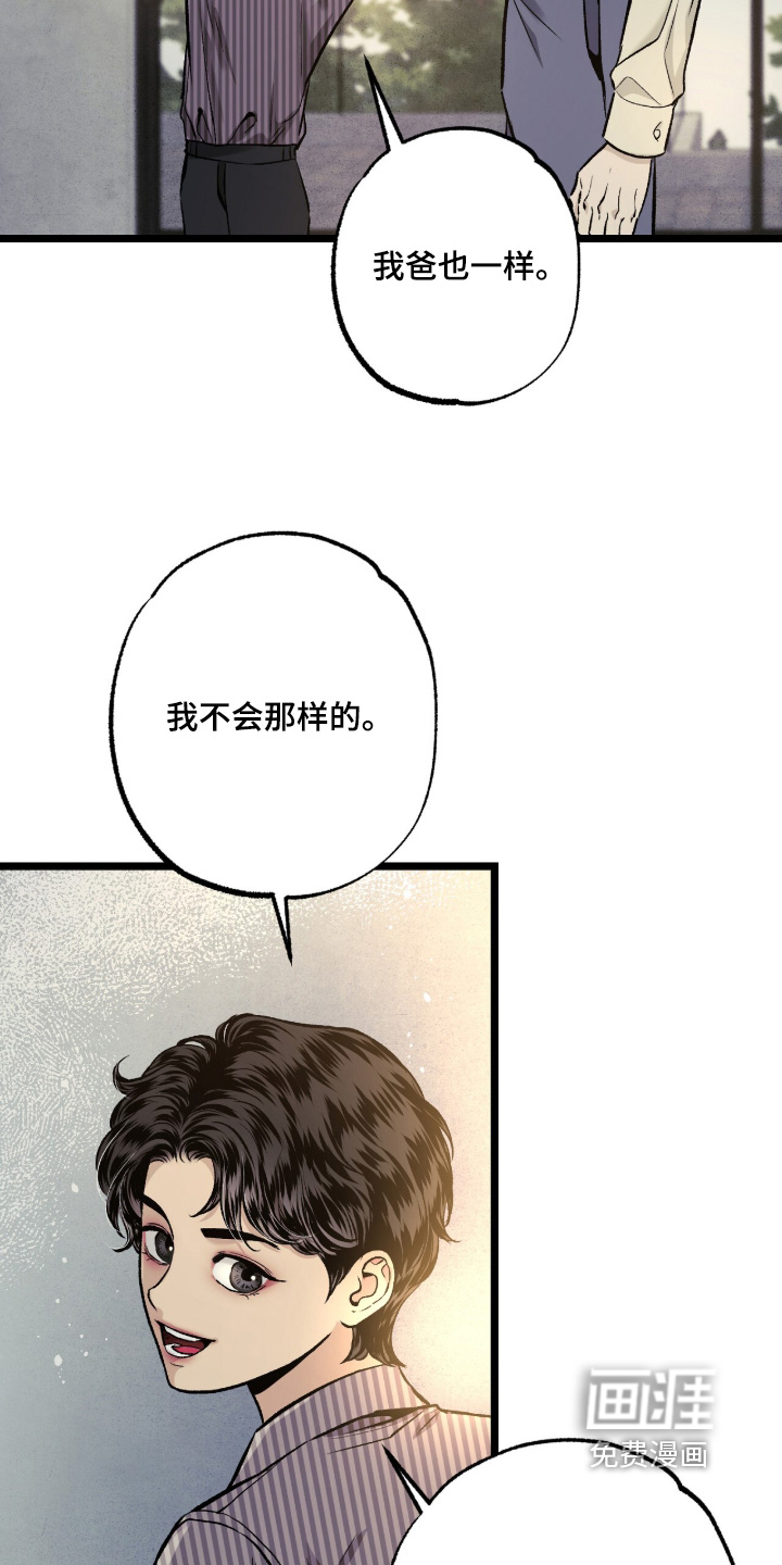 第38话 第14页