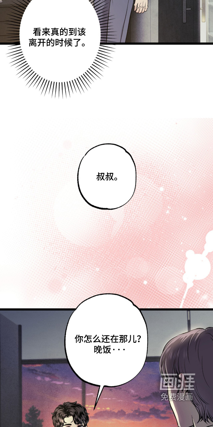第38话 第11页