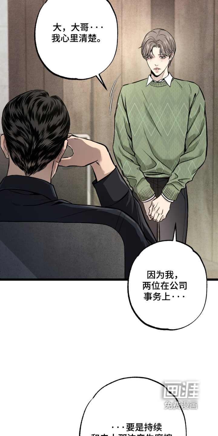 第38话 第20页
