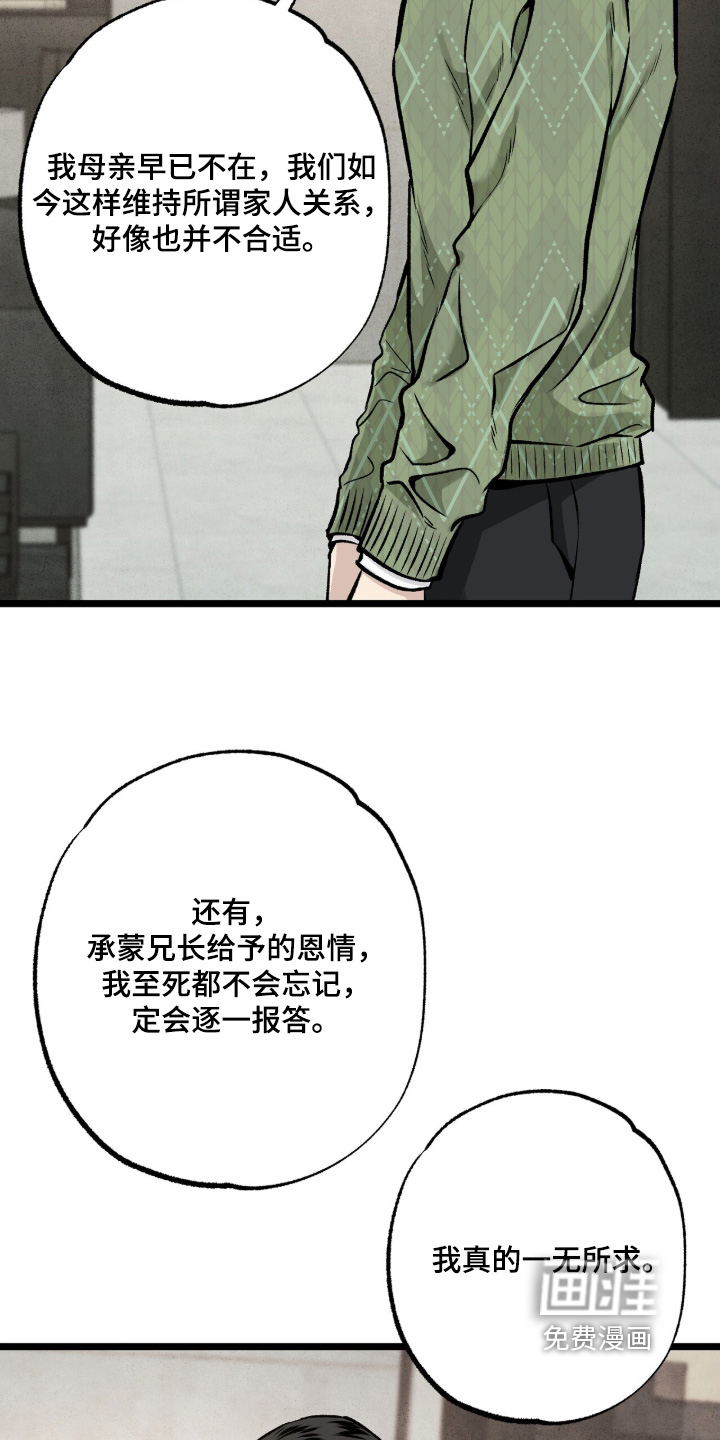第38话 第23页