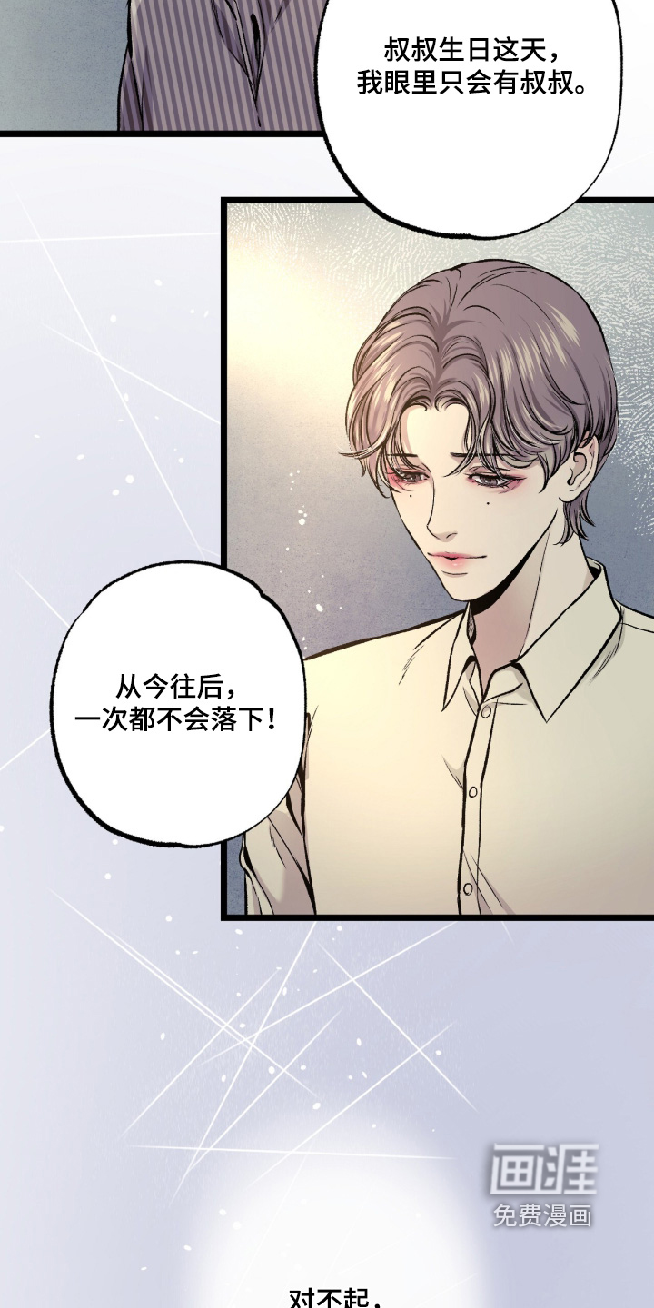第38话 第15页