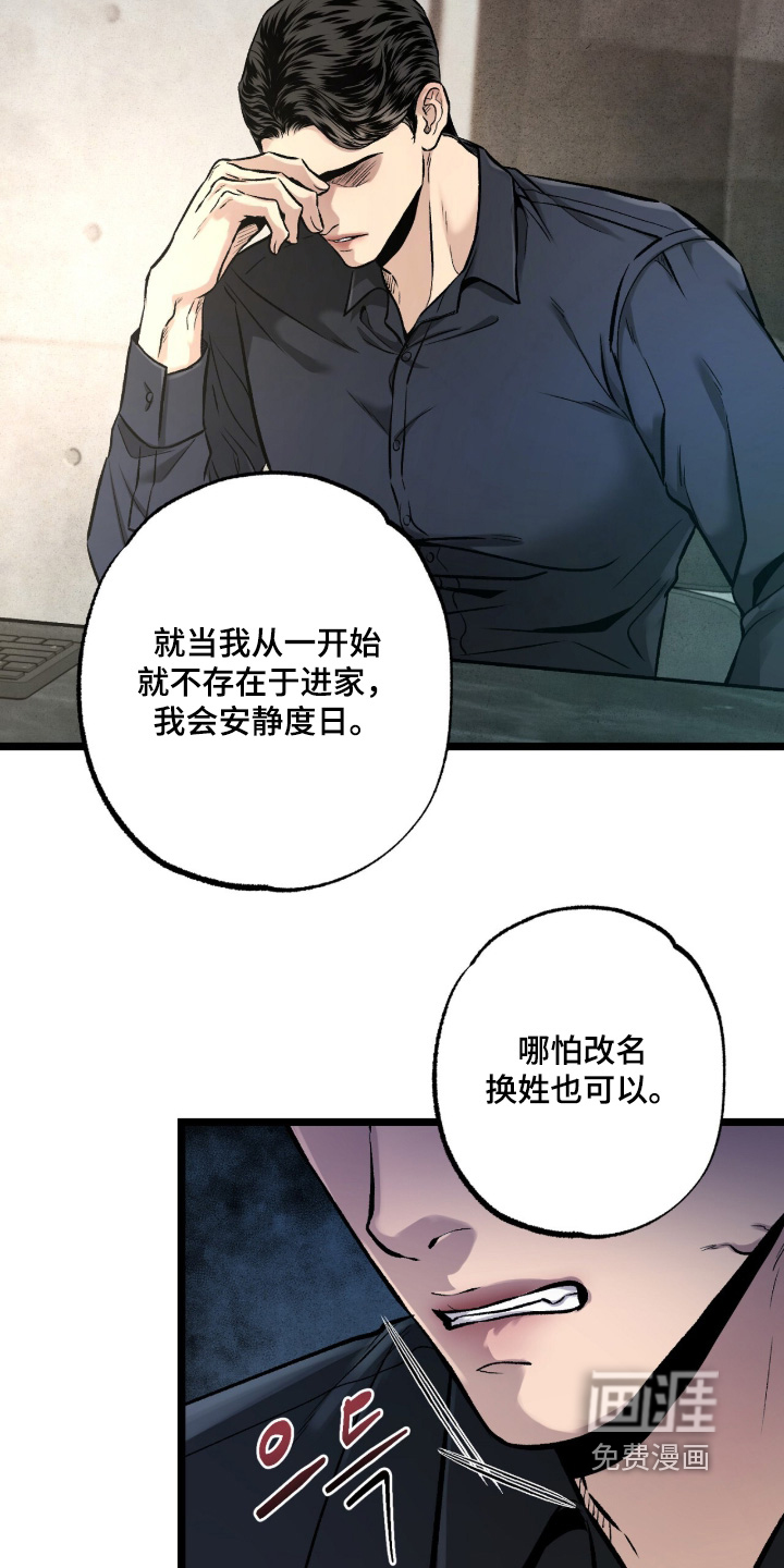 第38话 第24页