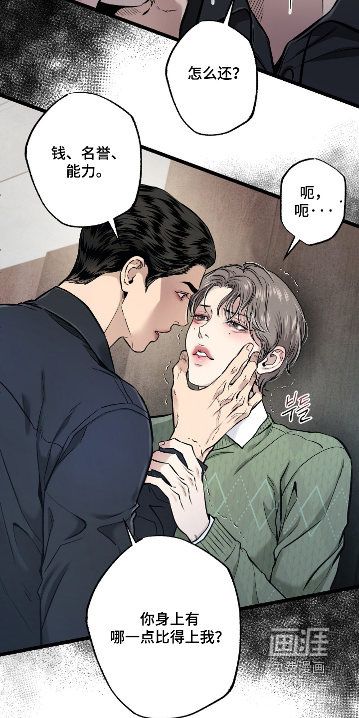 第38话 第29页