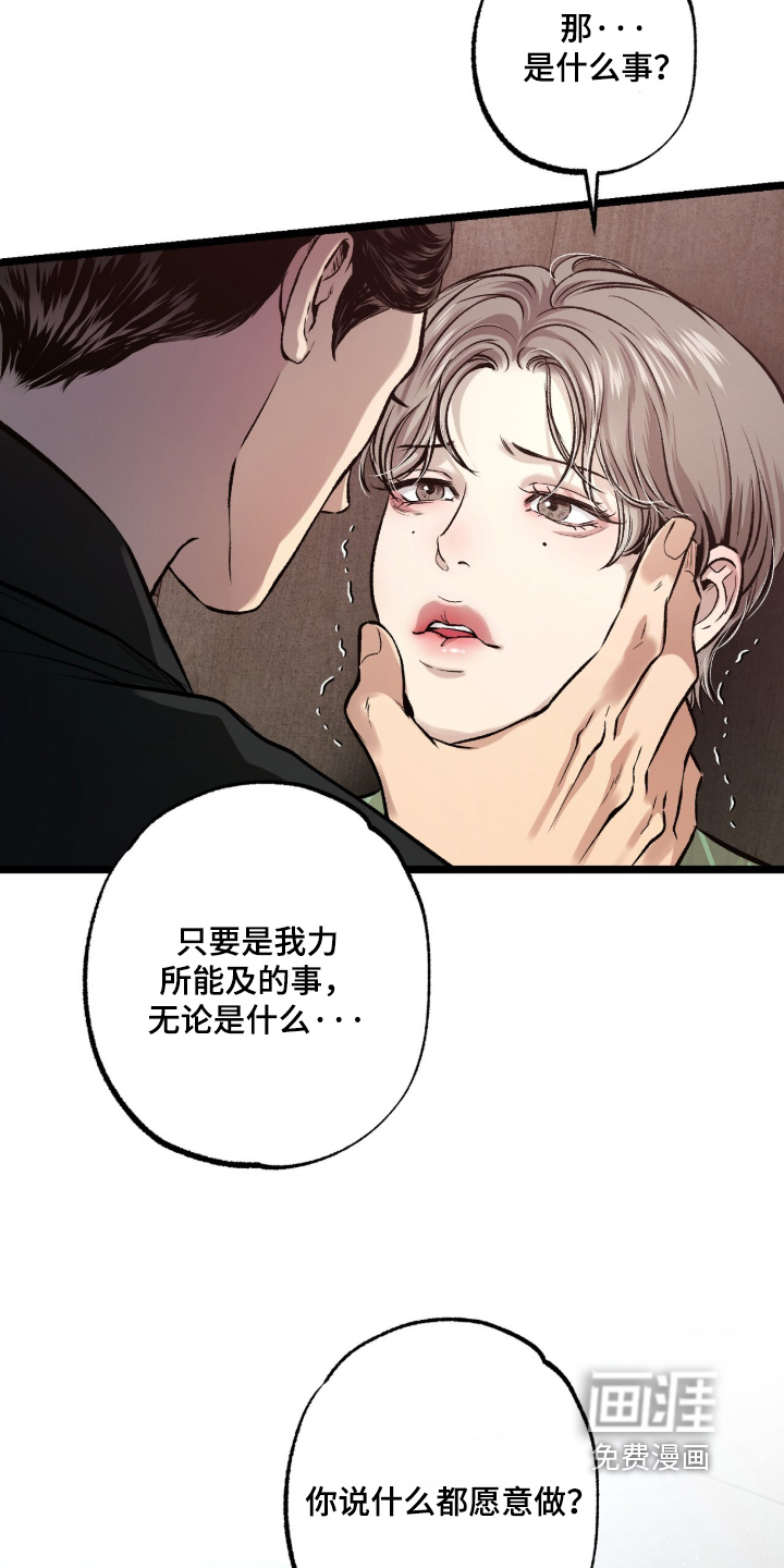 第38话 第31页