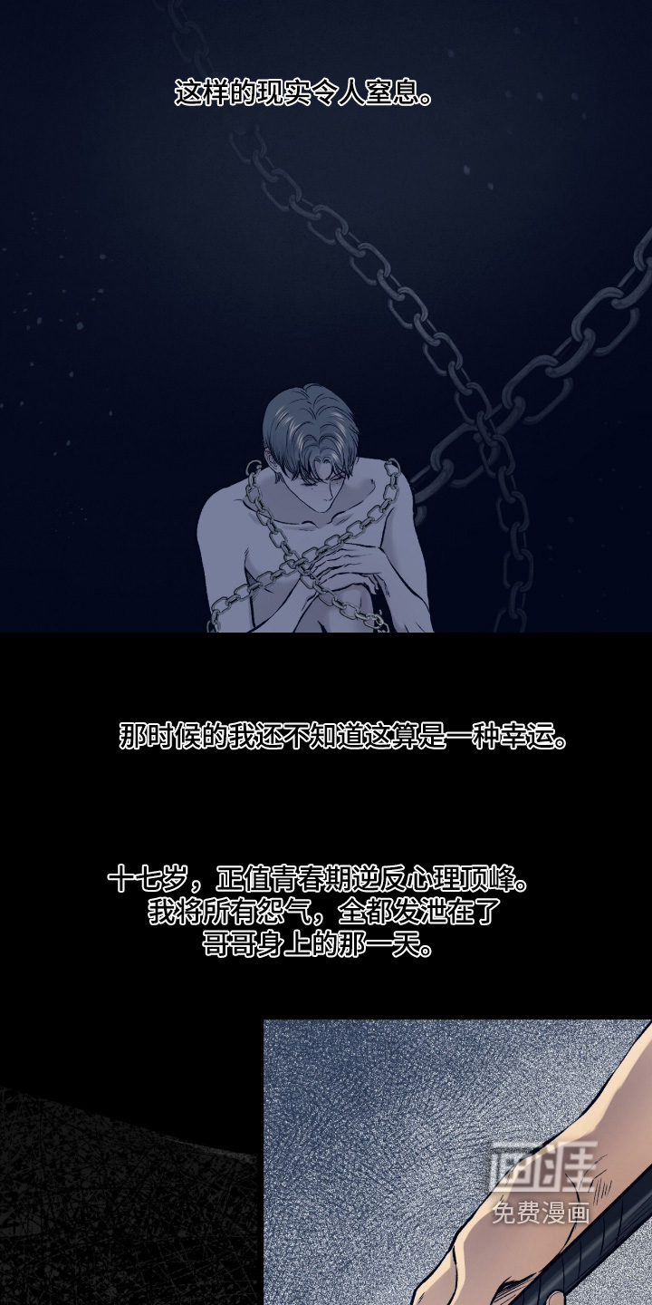 第38话 第2页