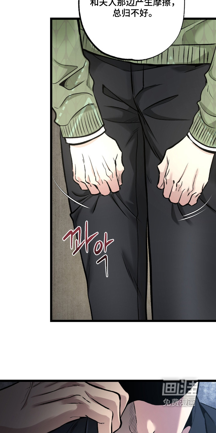第38话 第21页