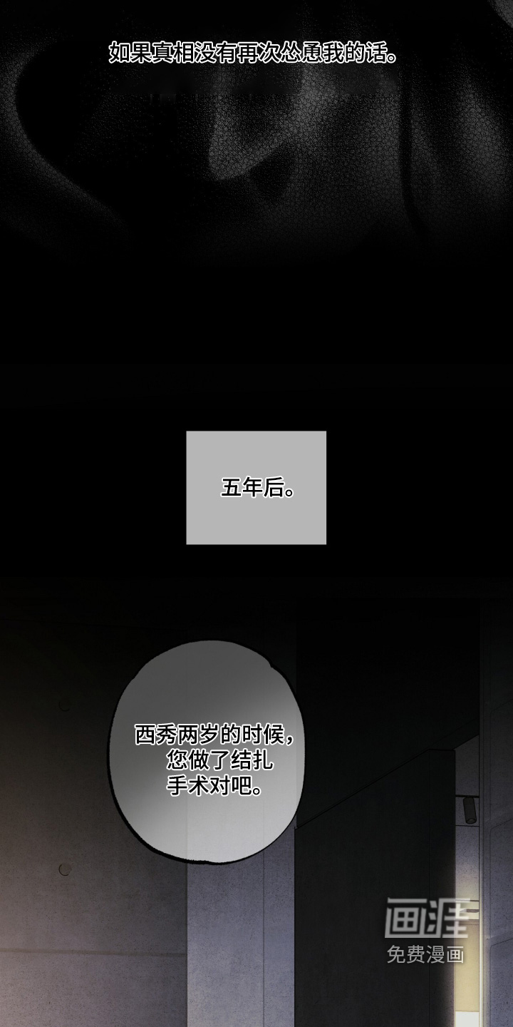 第38话 第6页