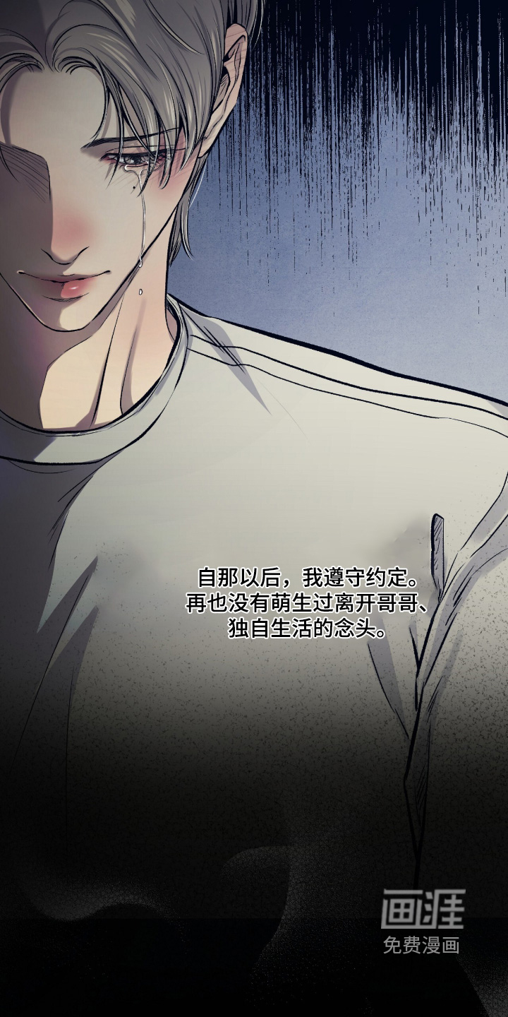 第38话 第5页