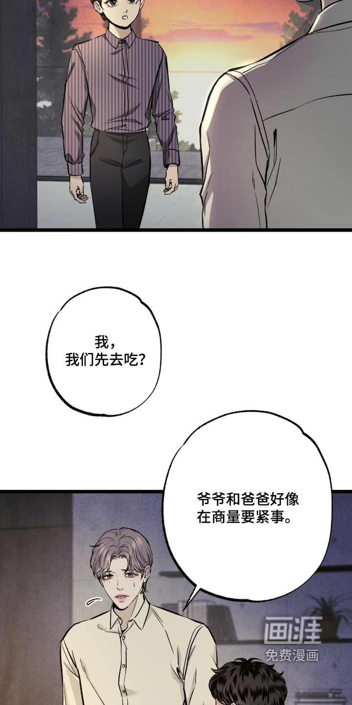 第38话 第12页