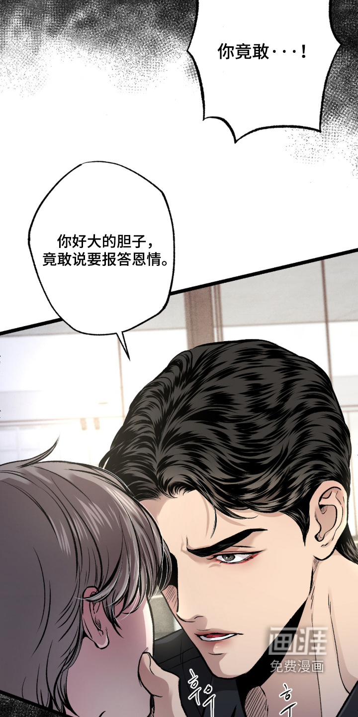 第38话 第28页