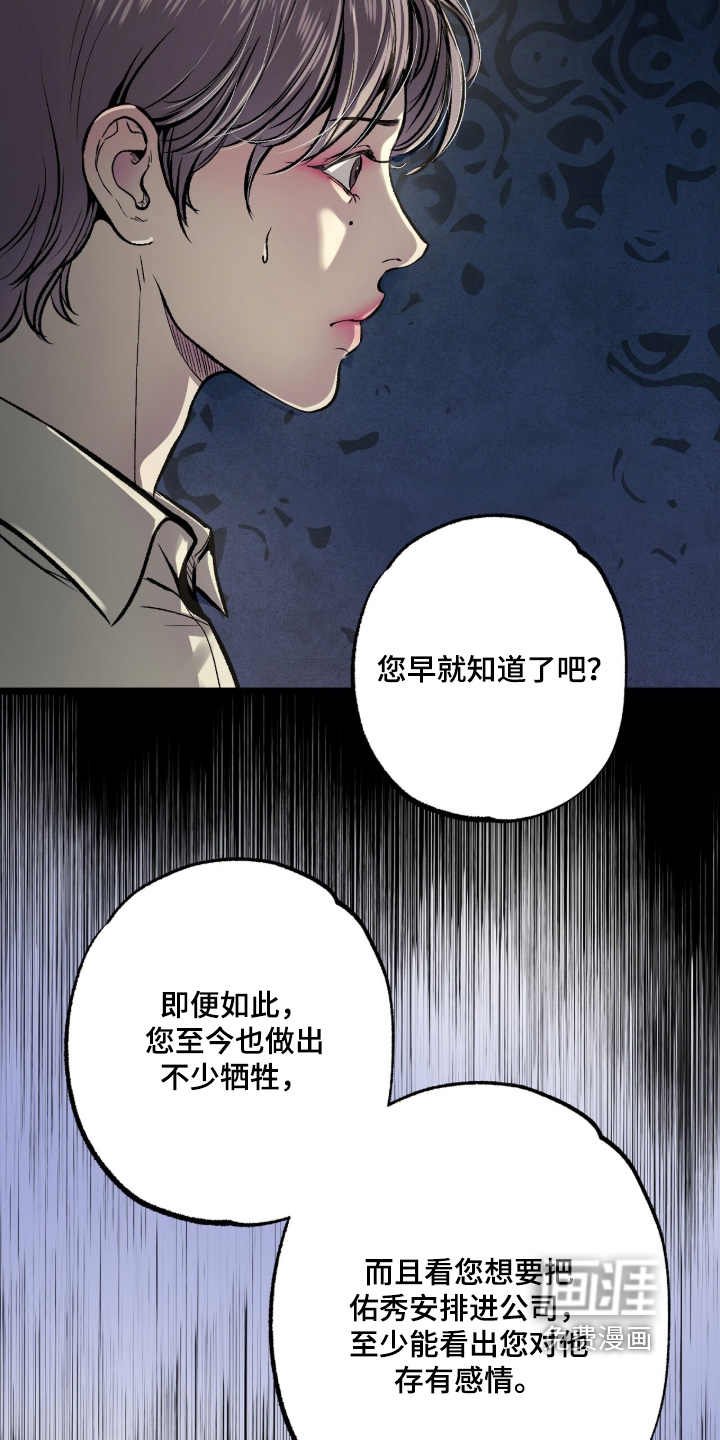 第38话 第8页