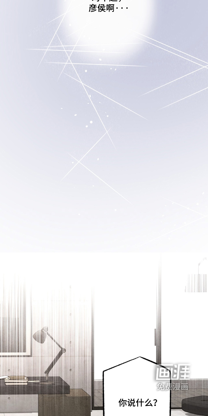 第38话 第16页