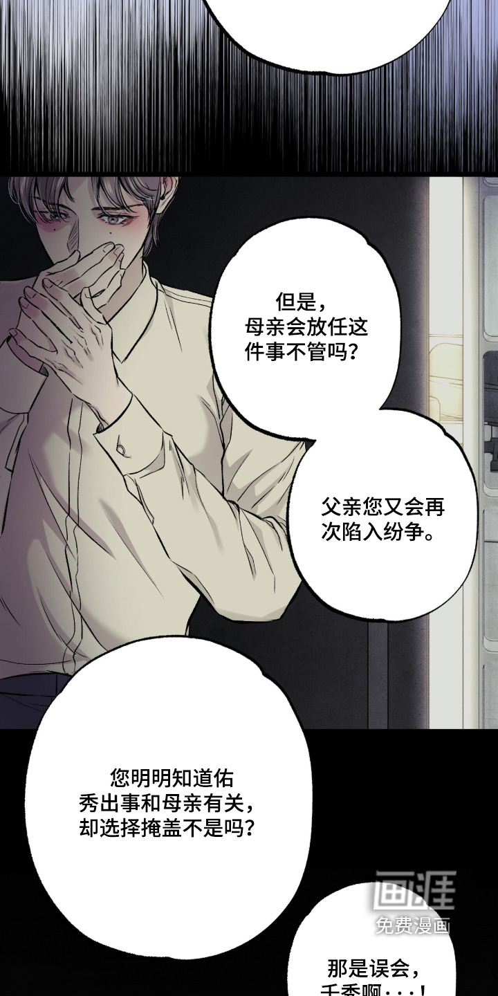 第38话 第9页