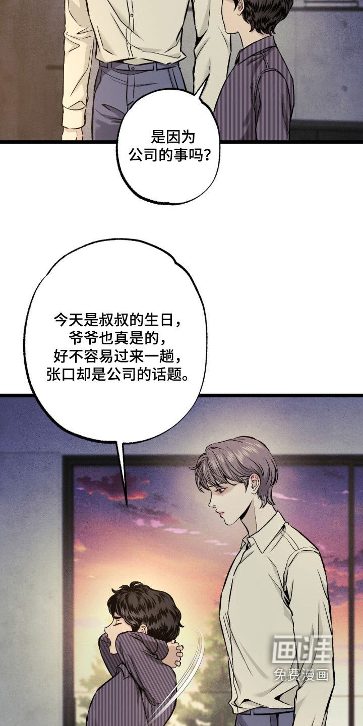 第38话 第13页