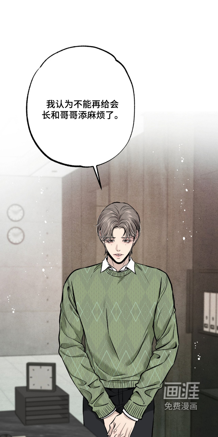 第38话 第18页