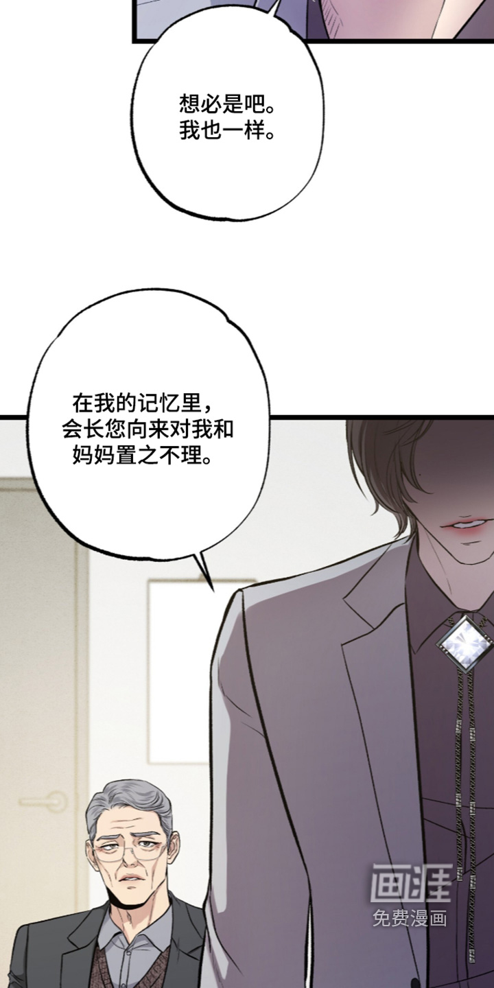 第43话 第9页