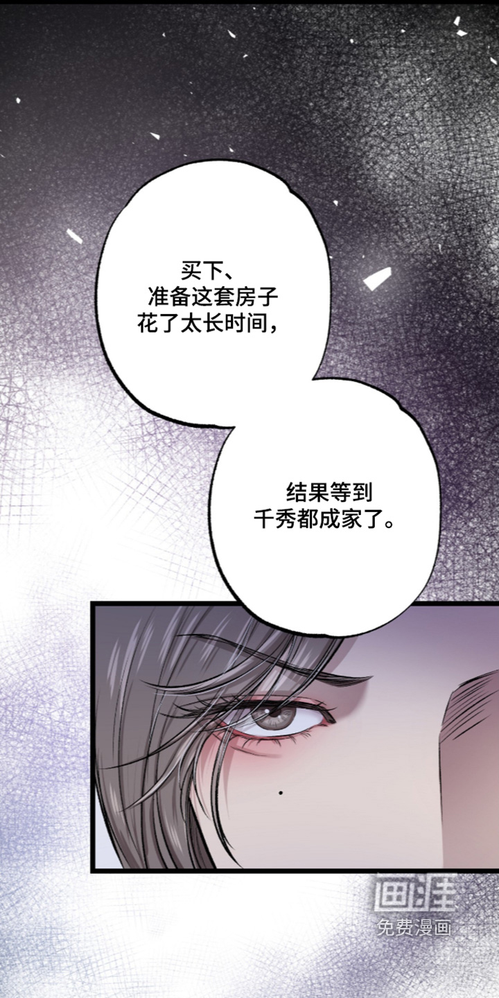 第43话 第4页