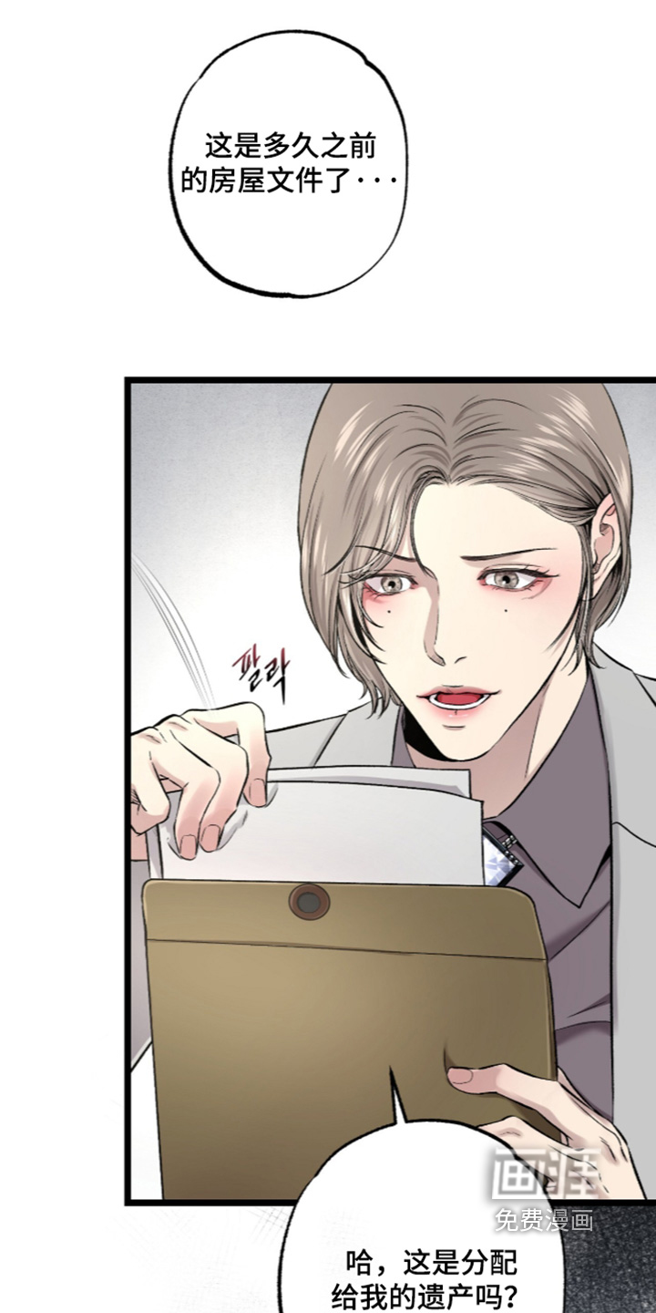 第43话 第2页