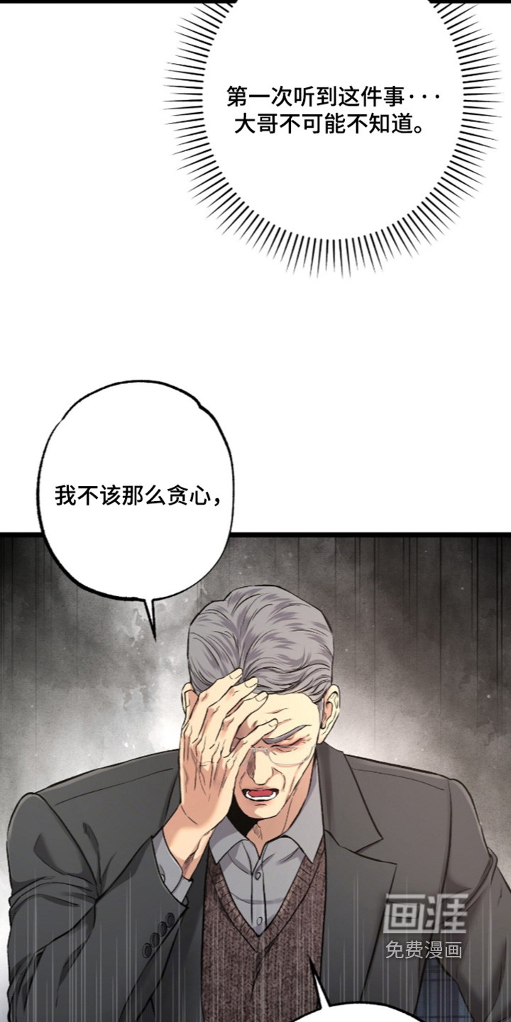 第43话 第7页