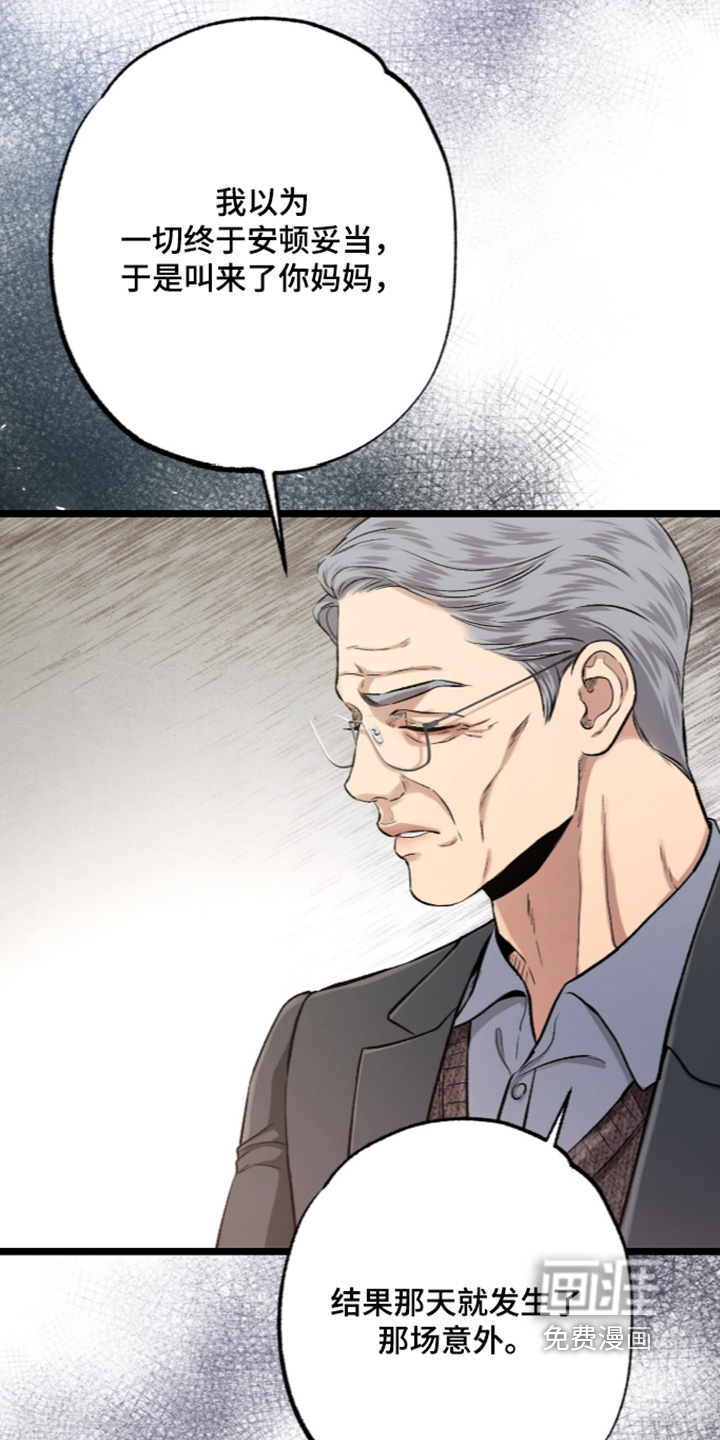 第43话 第5页