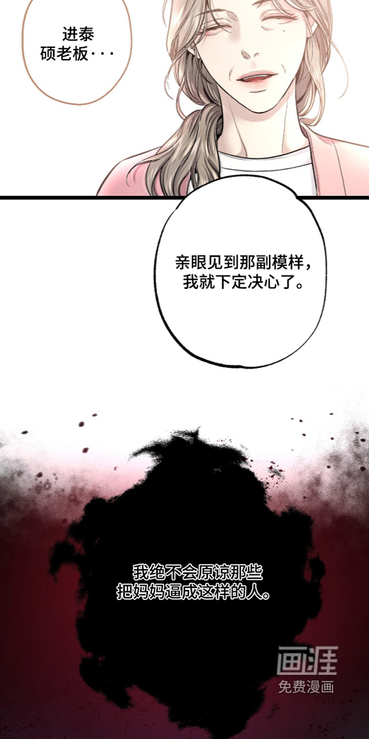 第43话 第20页