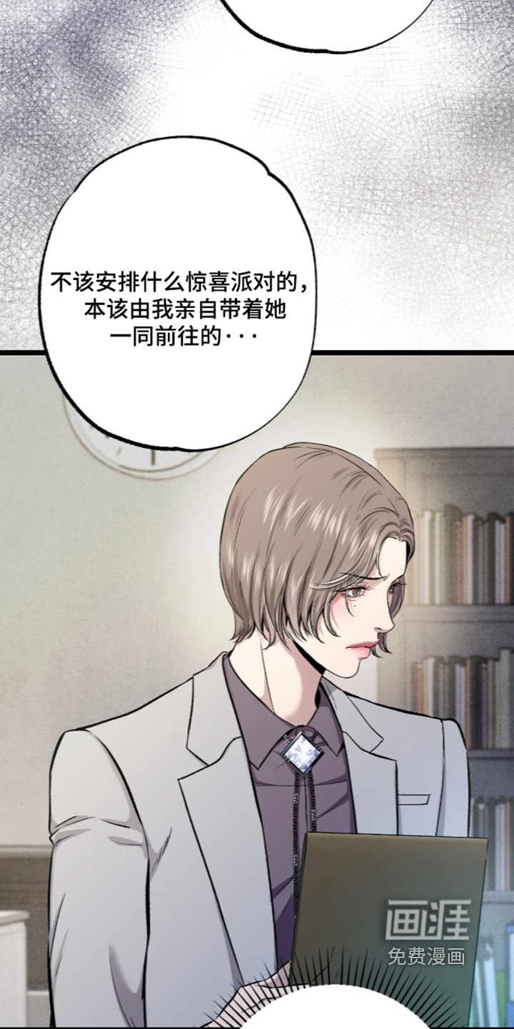 第43话 第6页