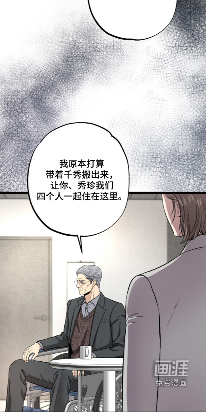第43话 第3页