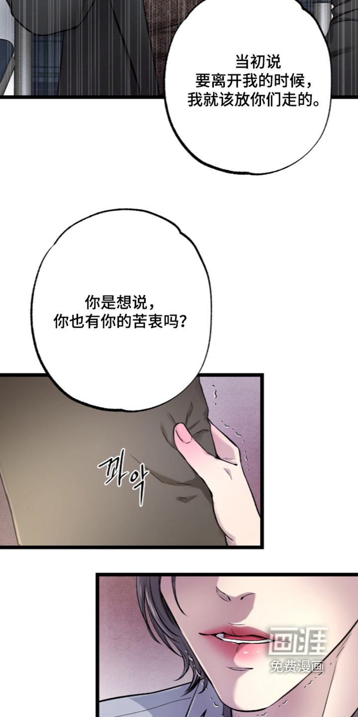 第43话 第8页