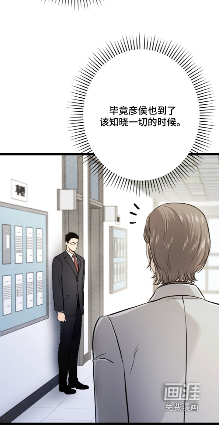 第42话 第15页