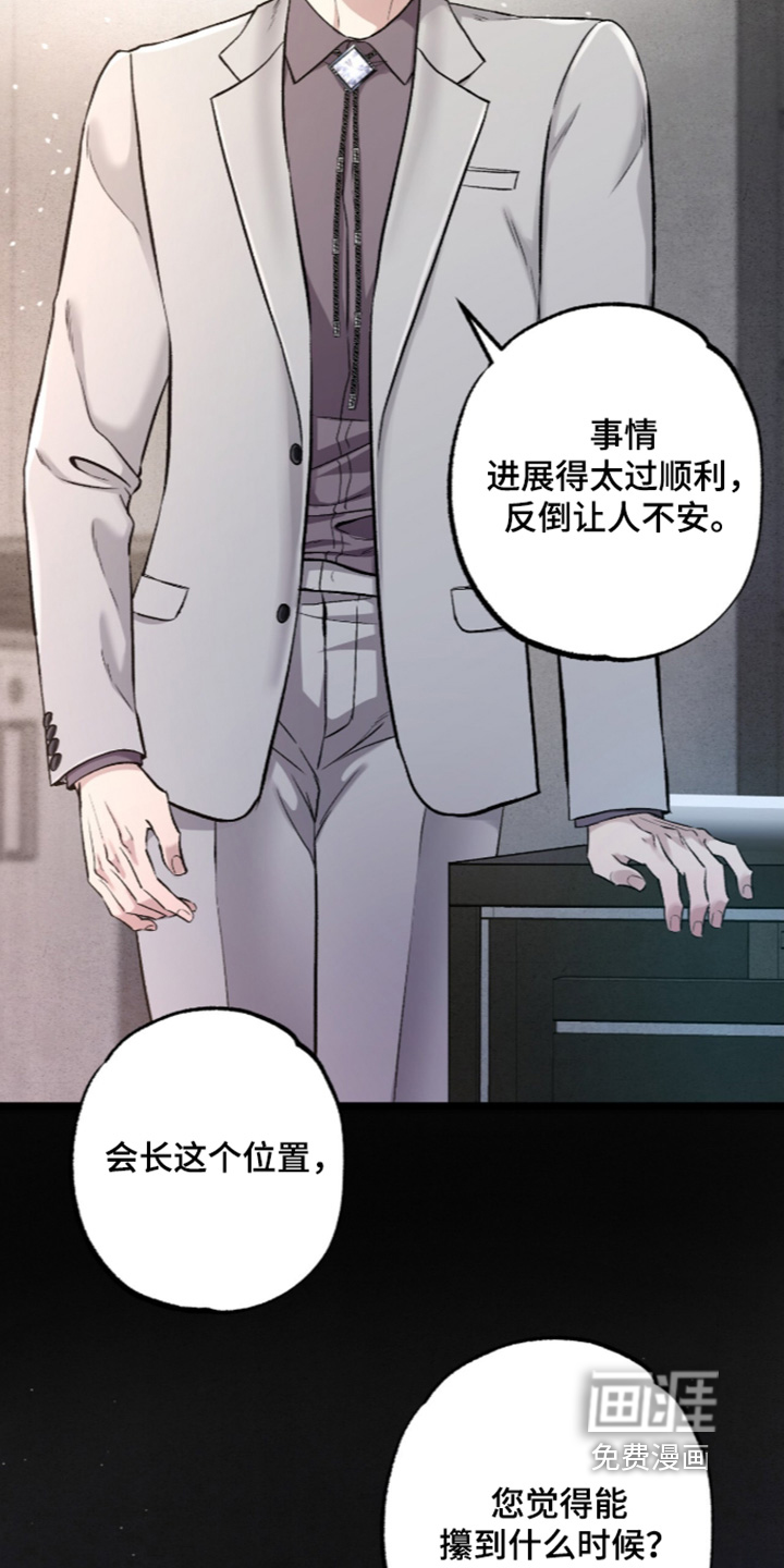 第42话 第23页