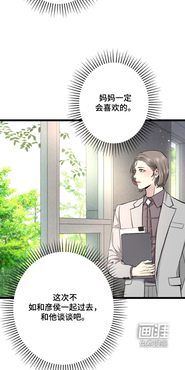 第42话 第14页