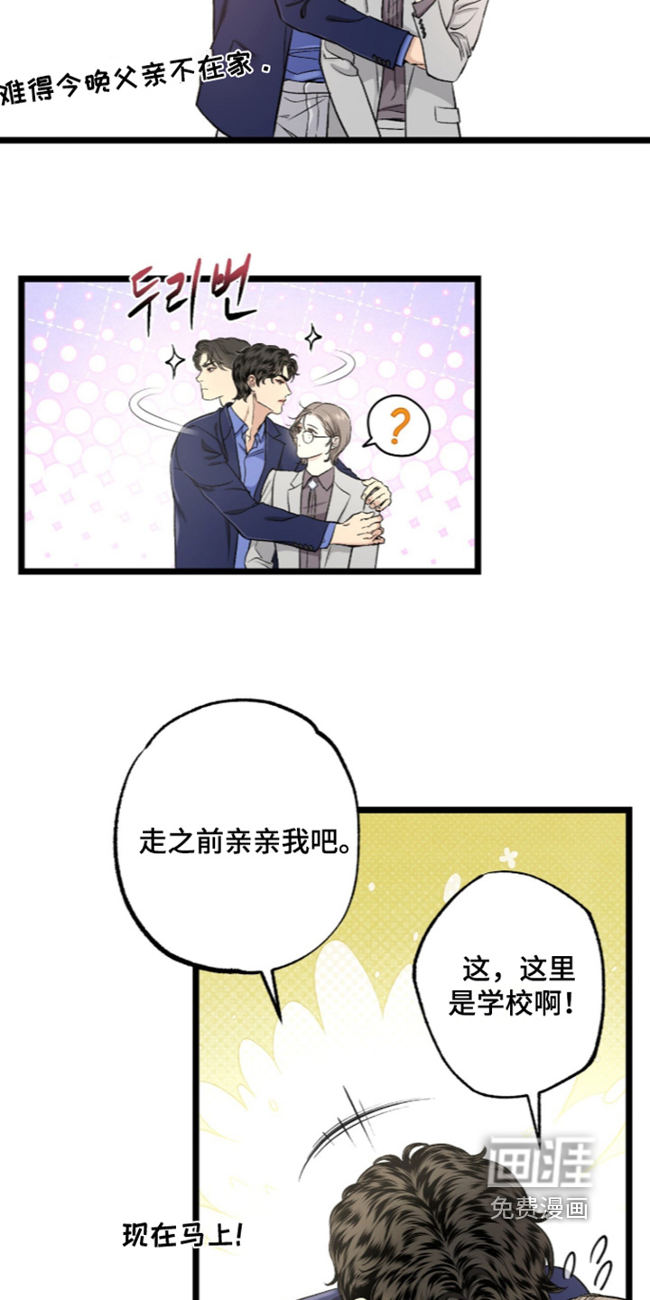 第42话 第7页