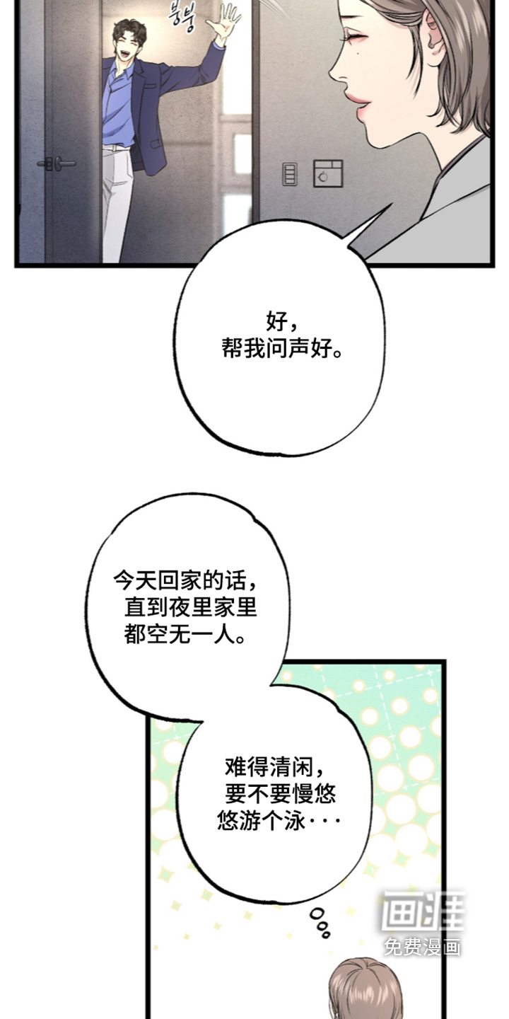 第42话 第11页