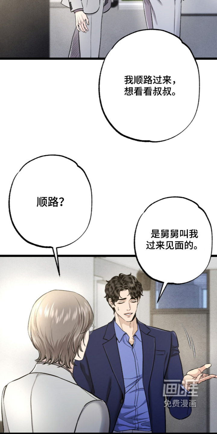 第42话 第5页