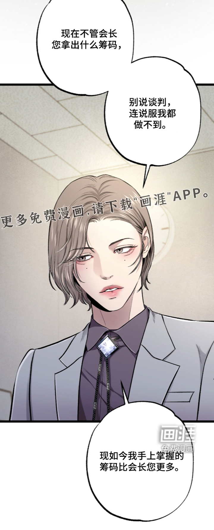 第42话 第25页