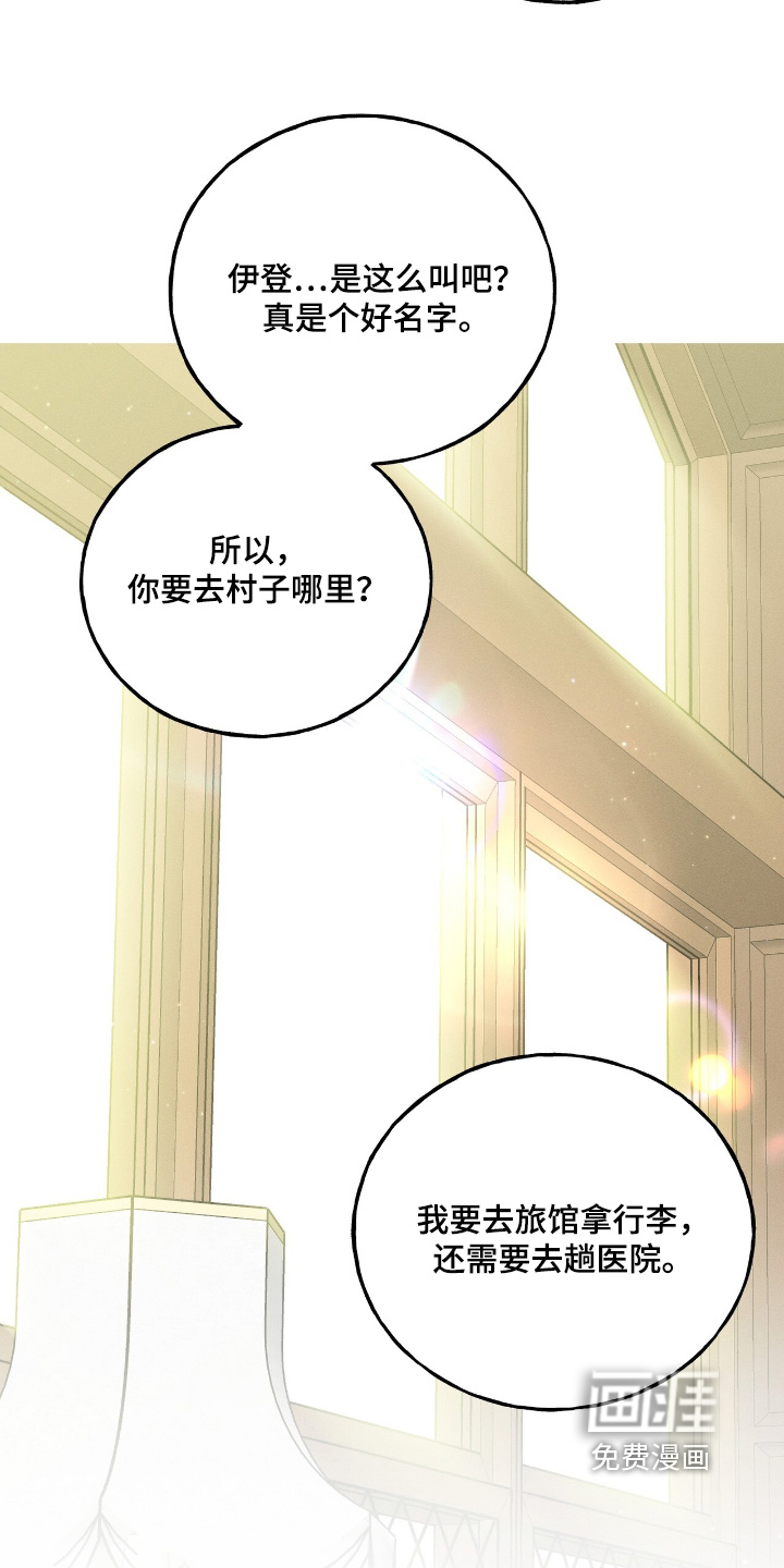 第23话3