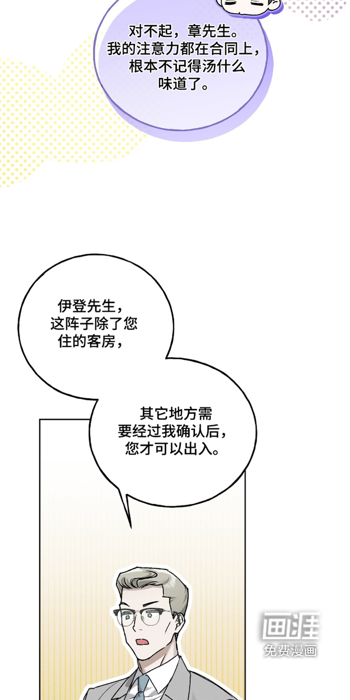 第22话9