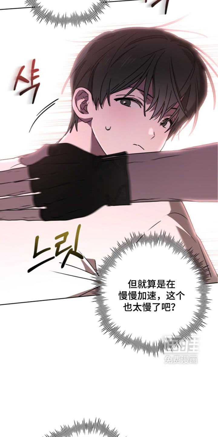 第45话 第9页