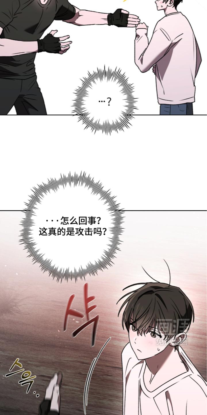 第45话 第6页